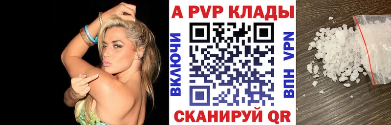 Купить закладки  Златоуст  APVP VHQ 