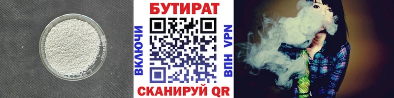 Купить закладки  Златоуст  Бутират 1.4BDO 