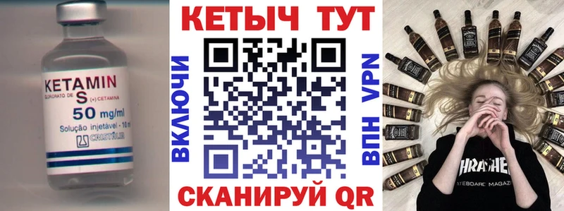 КЕТАМИН ketamine  Купить закладки  Златоуст
