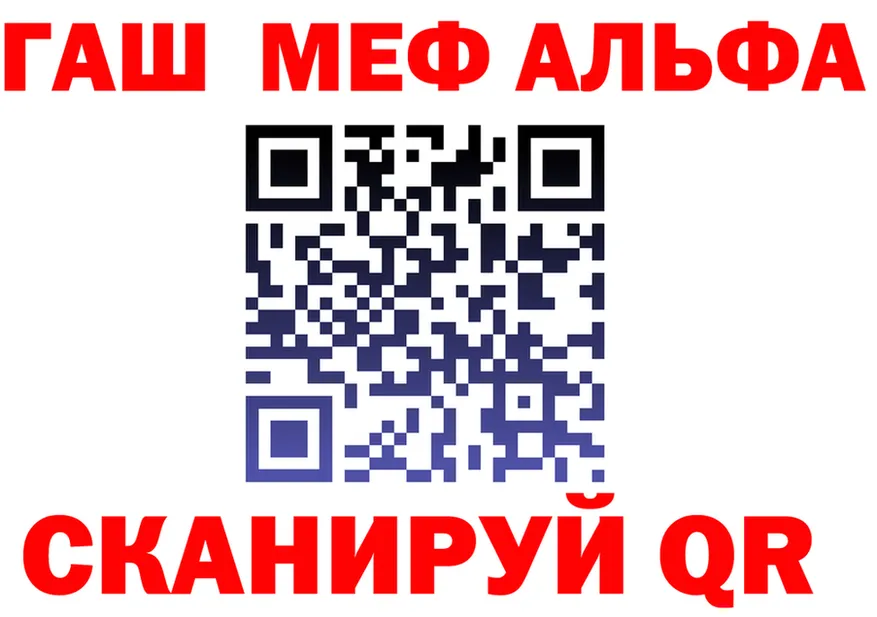 Альфа ПВП крисы CK ссылки это mega Златоуст
